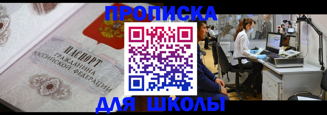 временная регистрация адрес в Арзамасе