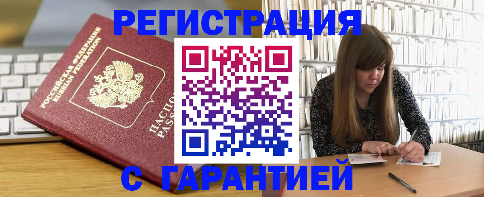 прописка в квартире в Арзамасе