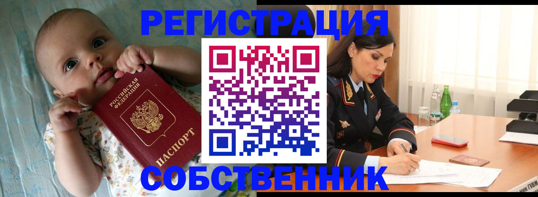 миграционный учет в Арзамасе