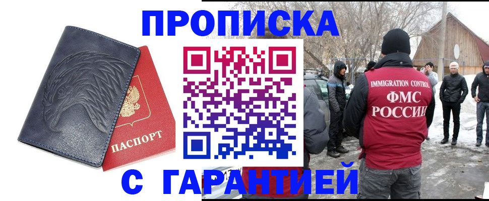 прописка 2025 в Арзамасе