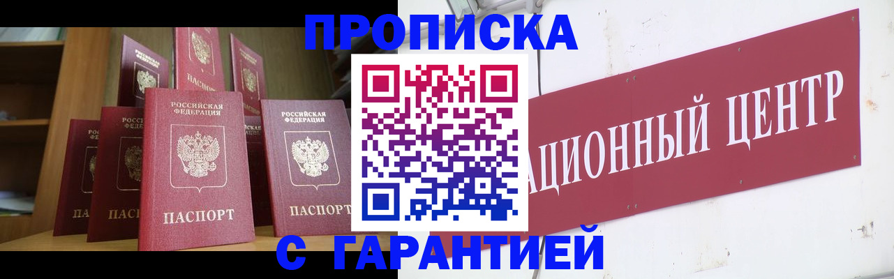 временная регистрация недорого в Арзамасе