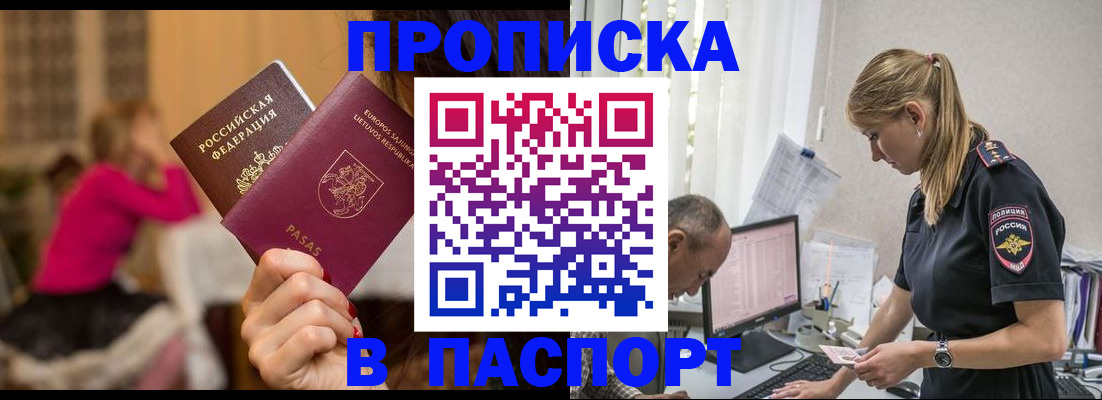 прописка иностранных граждан в Арзамасе