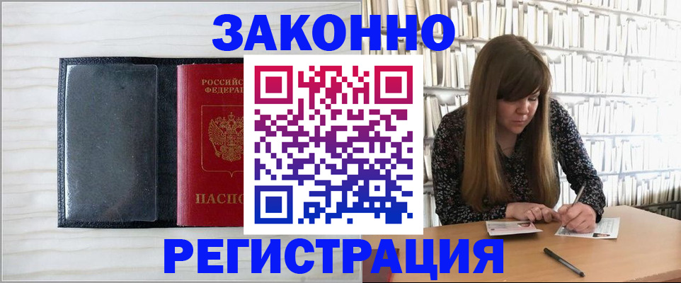 прописка в квартире в Арзамасе