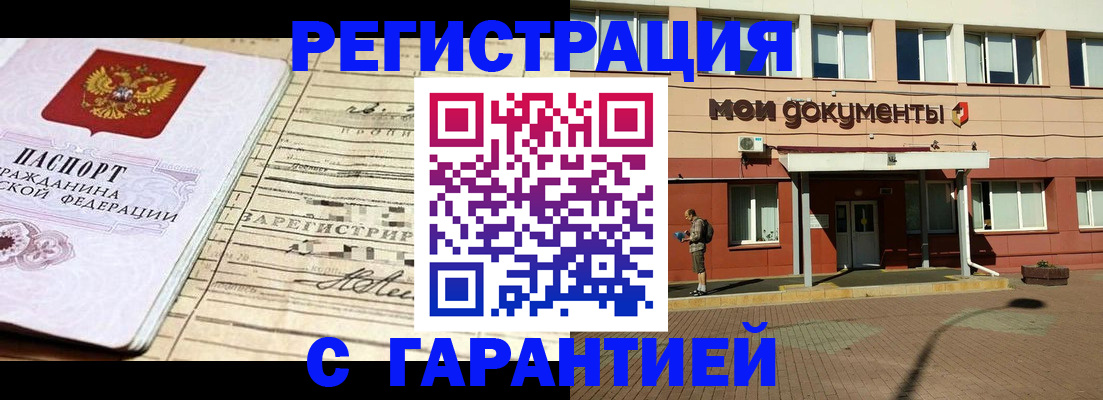 временная регистрация госуслуги в Арзамасе