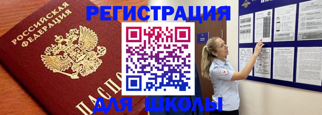 прописка ребенка в Арзамасе